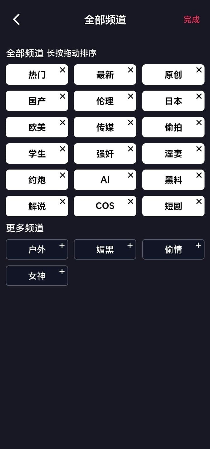 全球频道